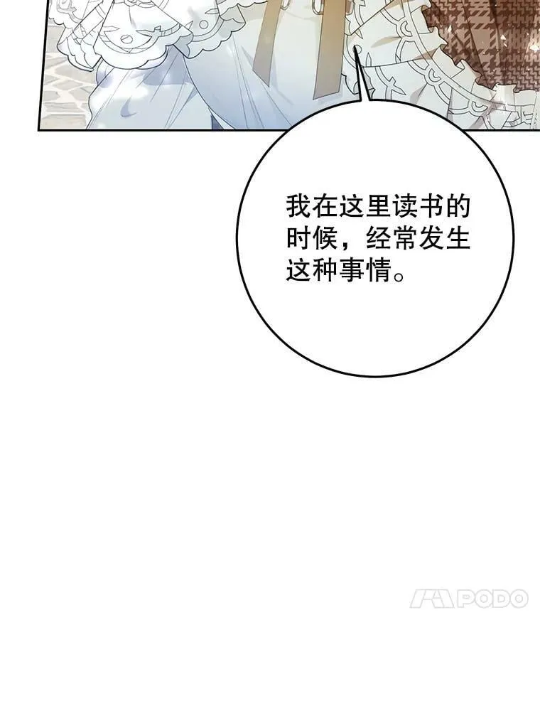 41.获得任命书 第50页