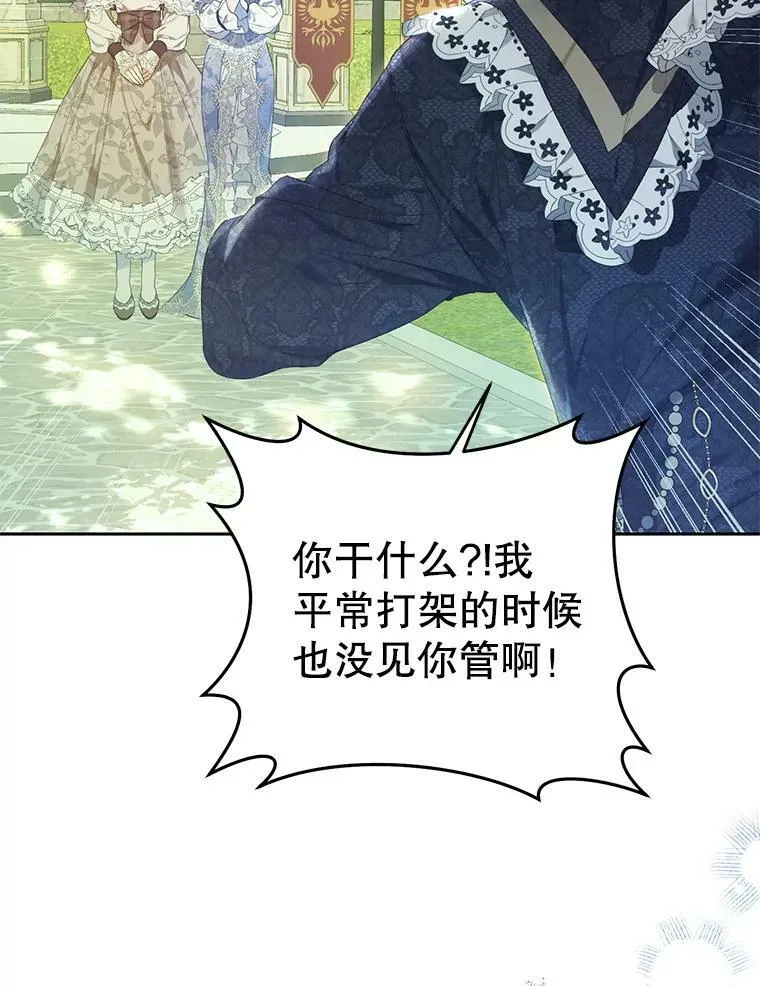 41.获得任命书 第52页