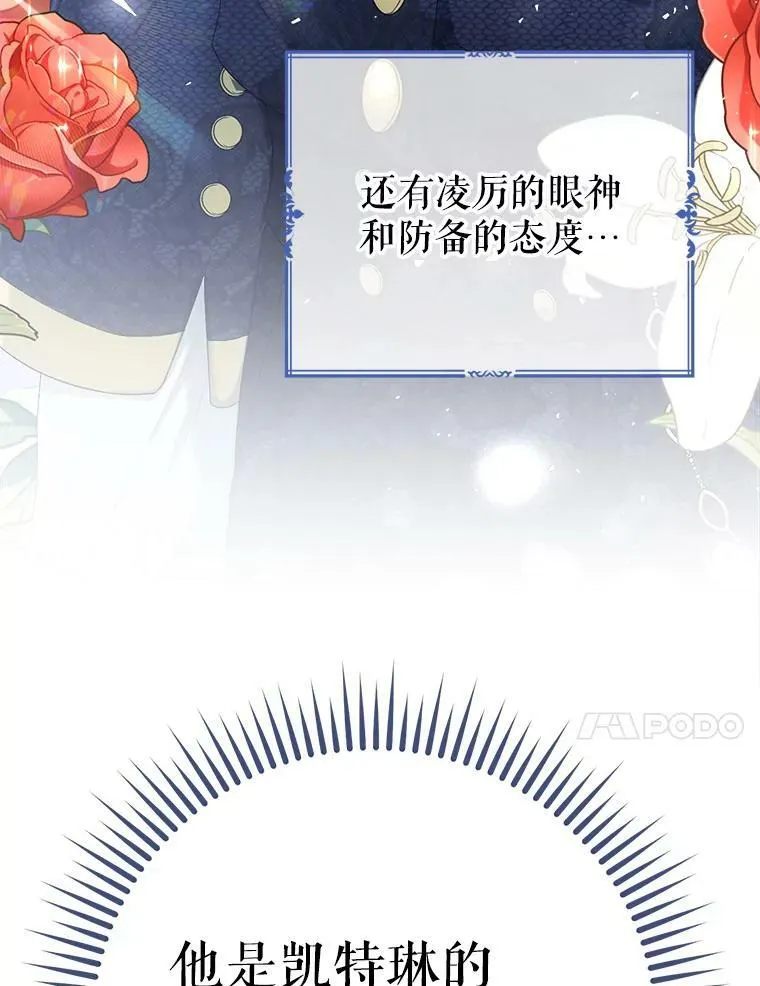 41.获得任命书 第60页