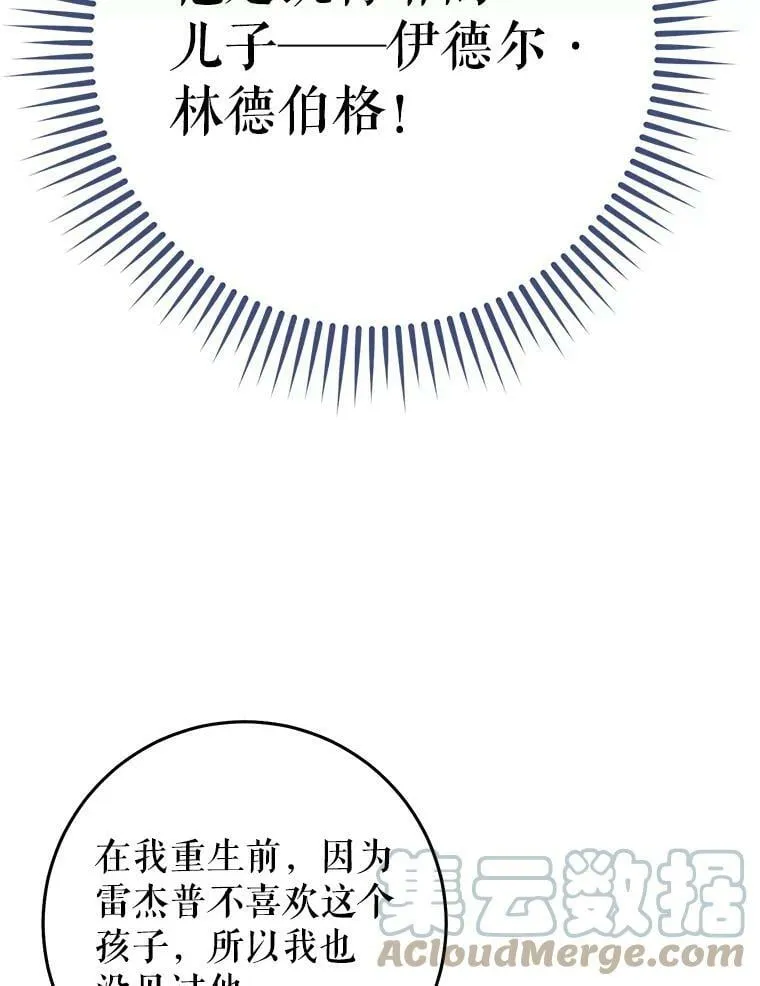 41.获得任命书 第61页