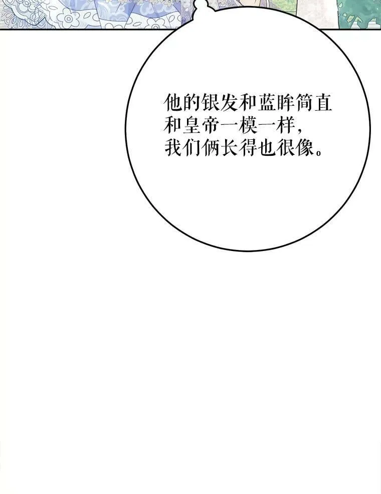 41.获得任命书 第63页
