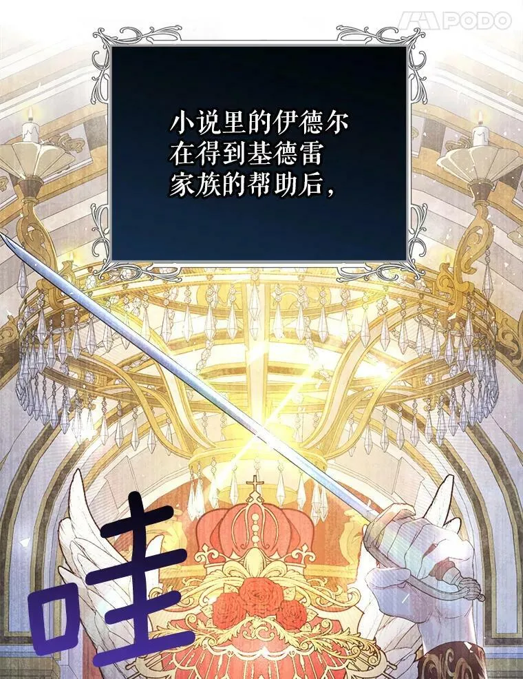 41.获得任命书 第64页