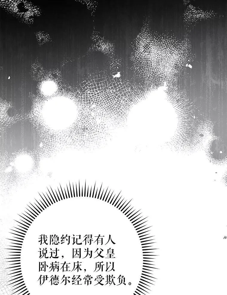 41.获得任命书 第68页