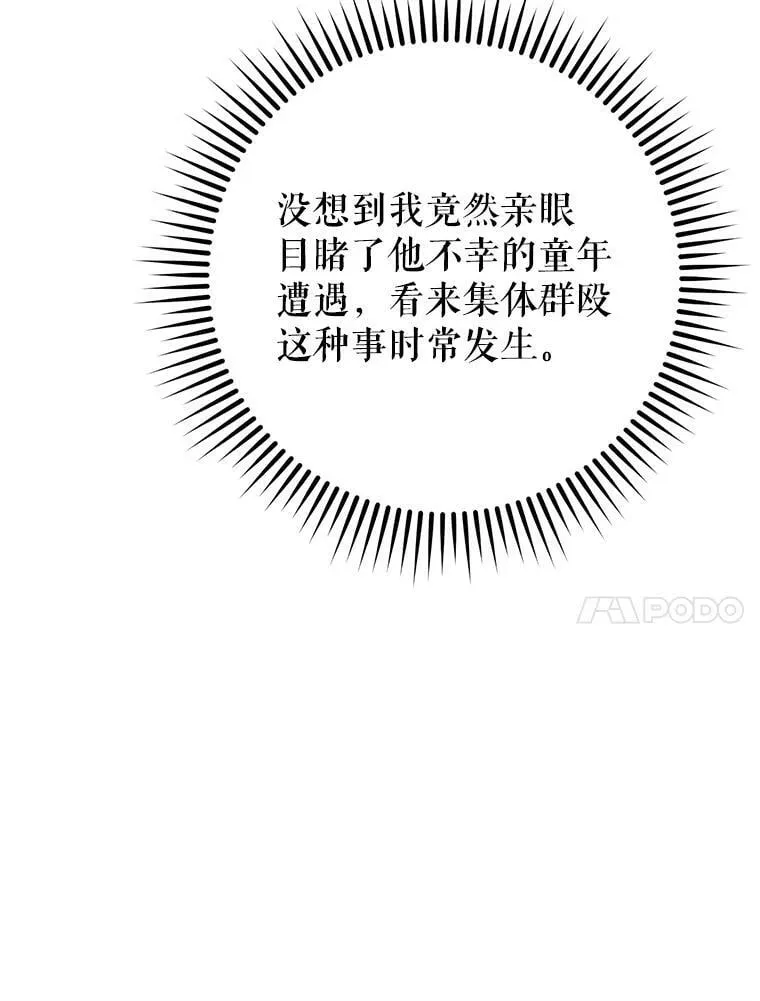 41.获得任命书 第70页