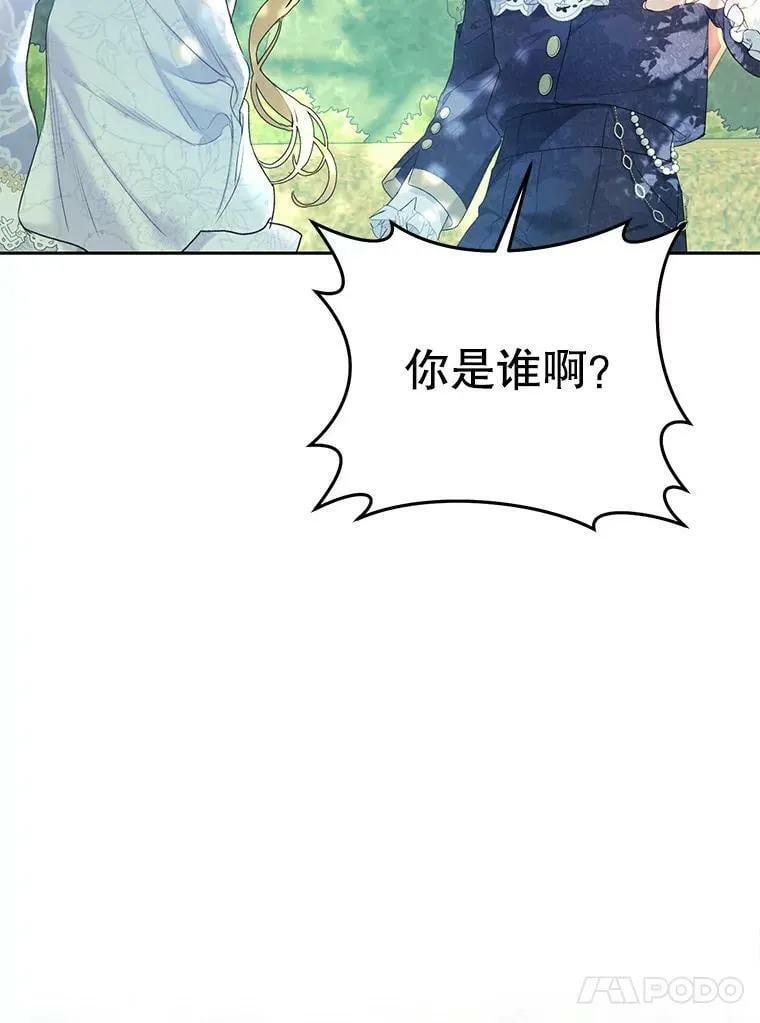 41.获得任命书 第76页