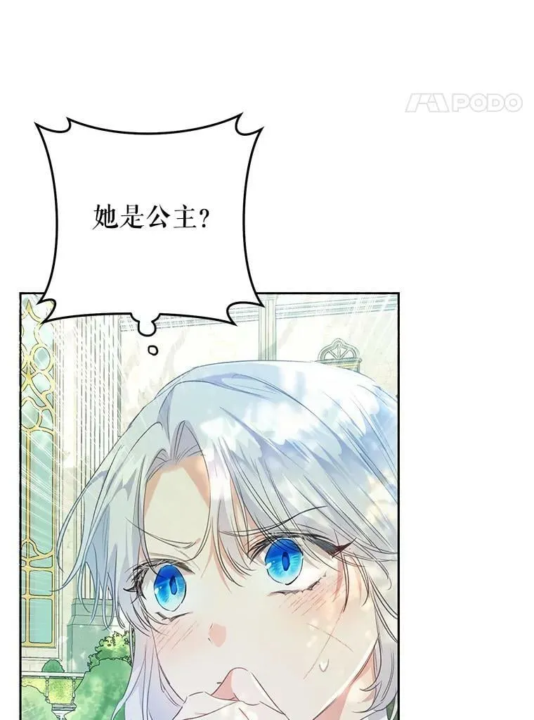 41.获得任命书 第80页