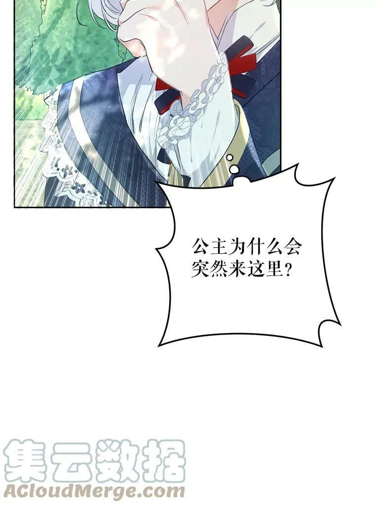 41.获得任命书 第81页