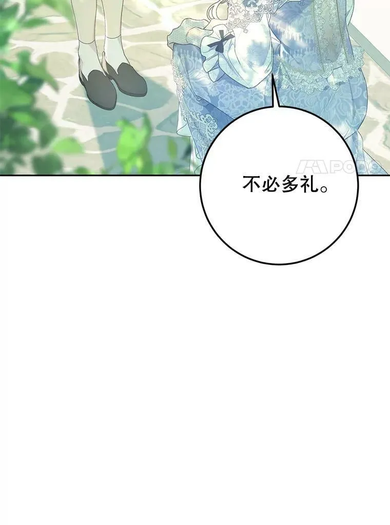 41.获得任命书 第83页