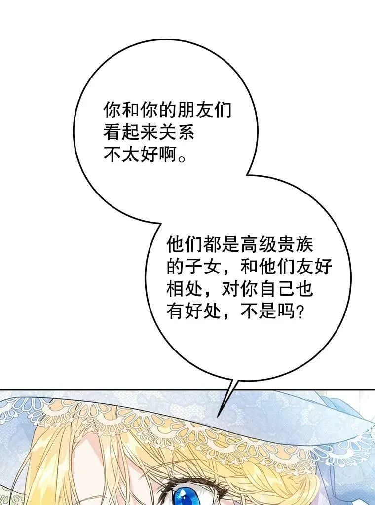 41.获得任命书 第84页
