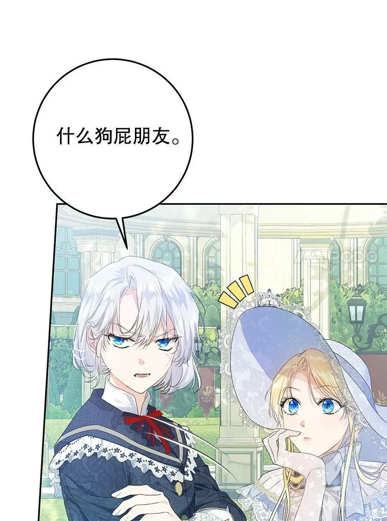 41.获得任命书 第86页