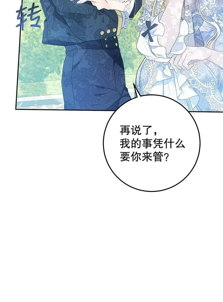 41.获得任命书 第87页