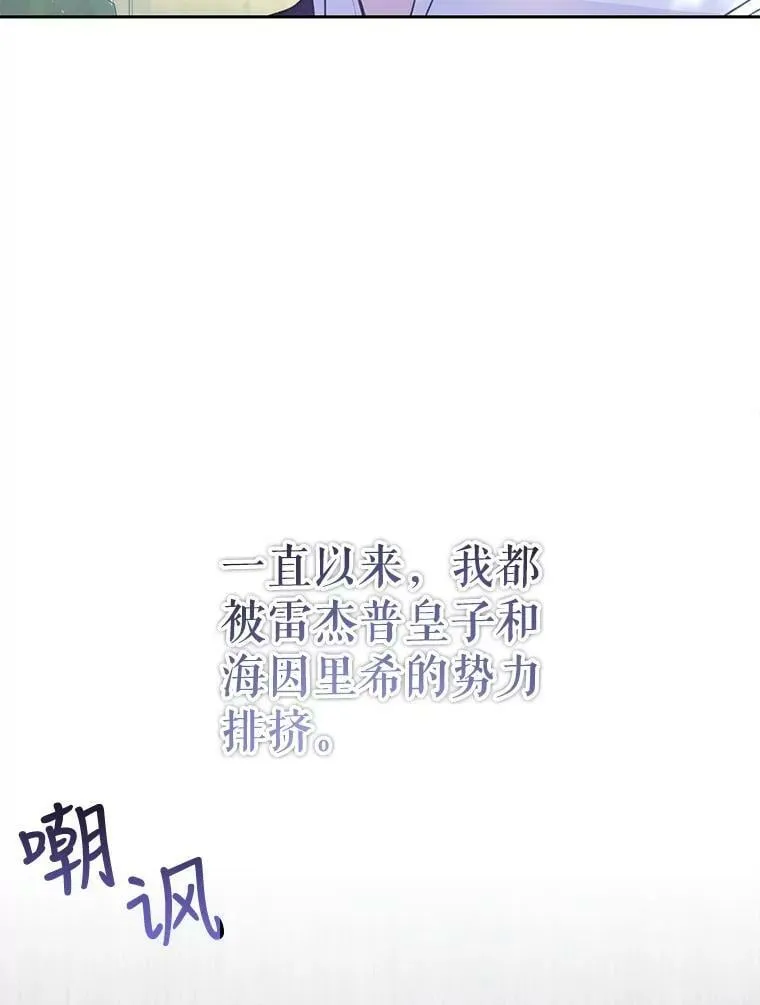41.获得任命书 第94页