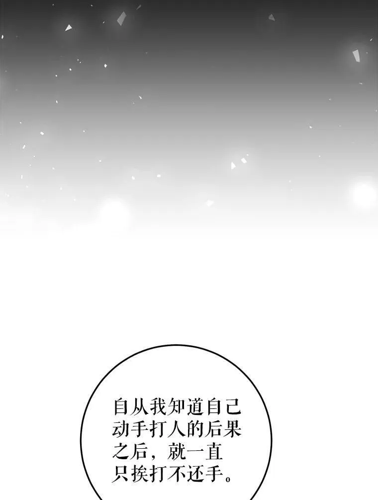 41.获得任命书 第104页
