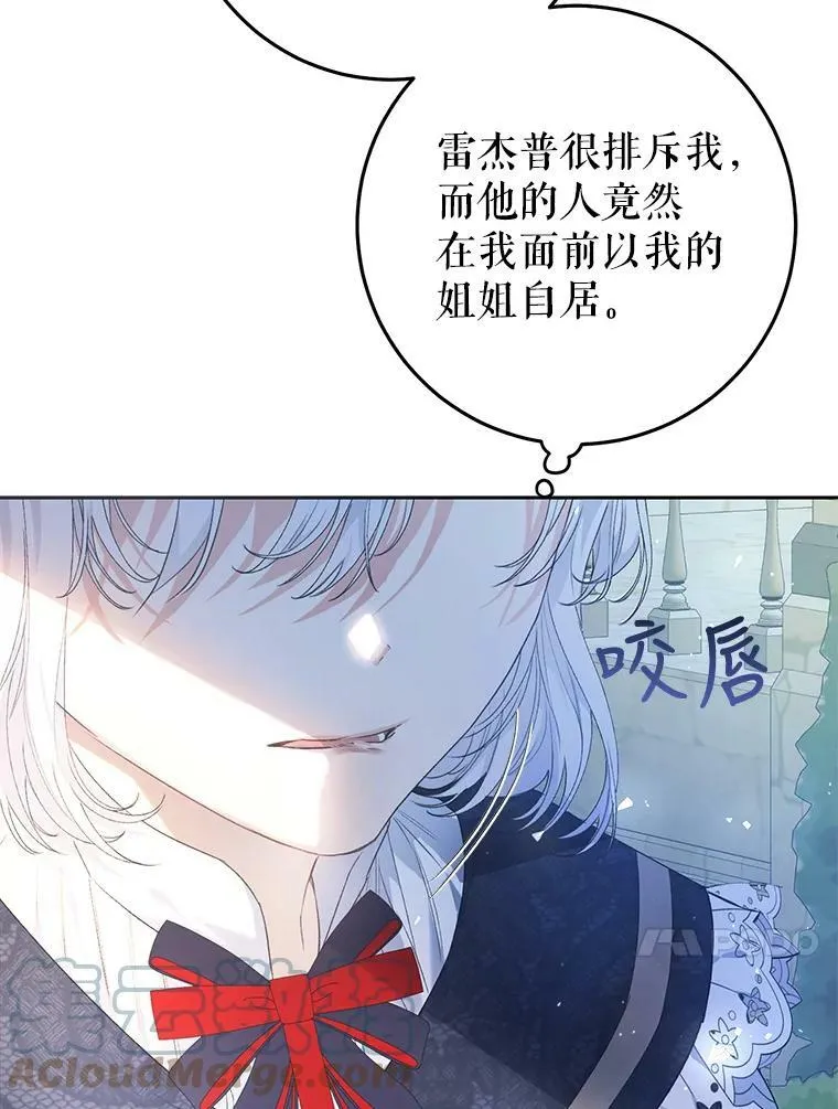 41.获得任命书 第105页