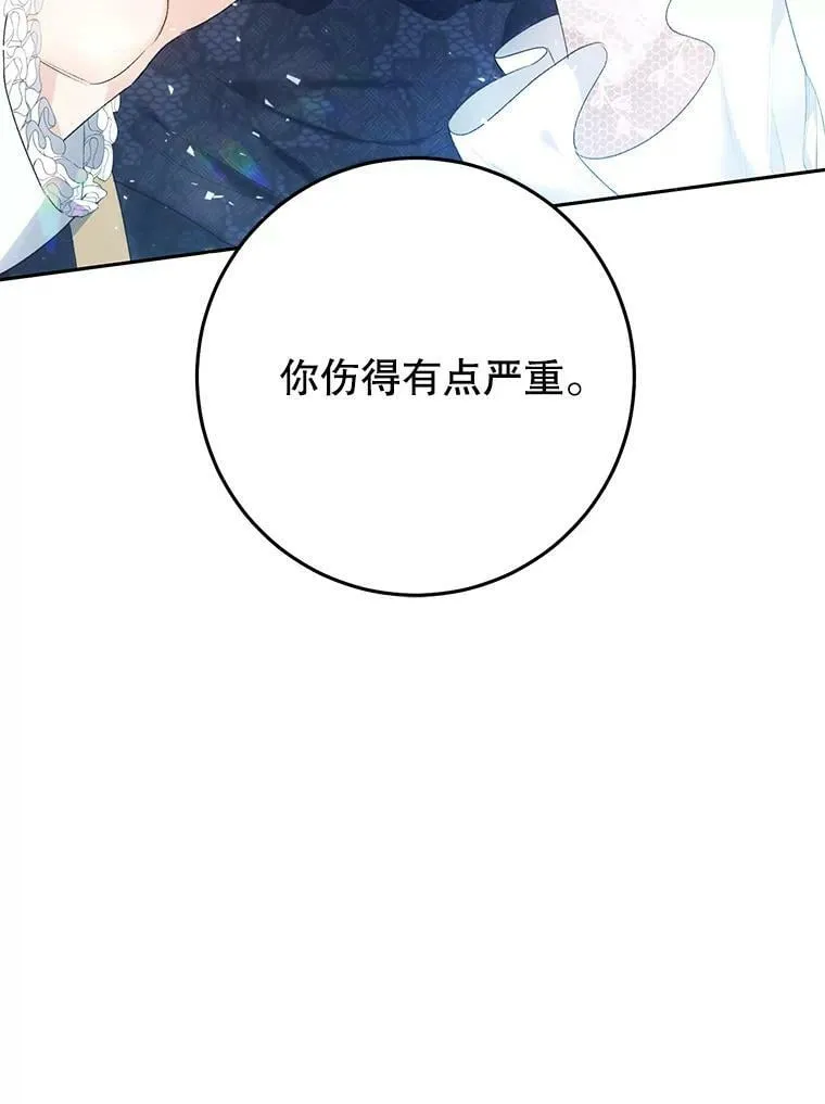41.获得任命书 第110页