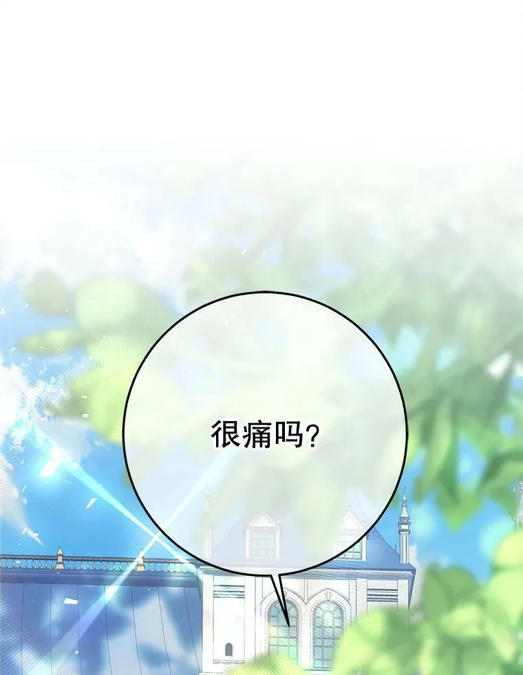 41.获得任命书 第111页