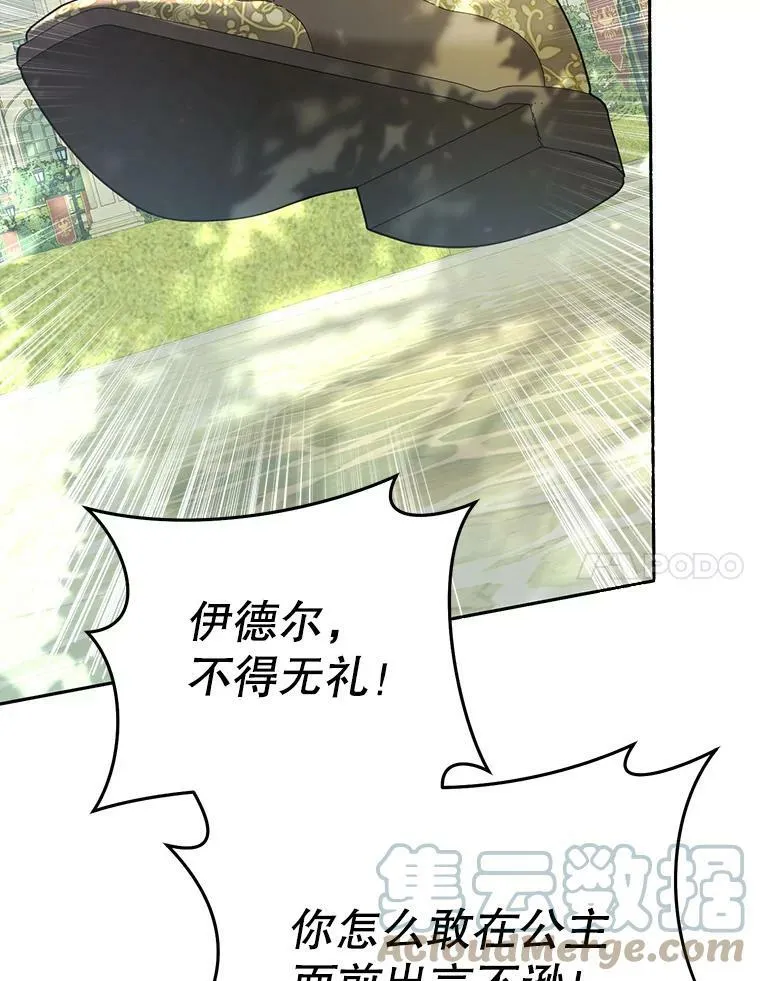 41.获得任命书 第125页