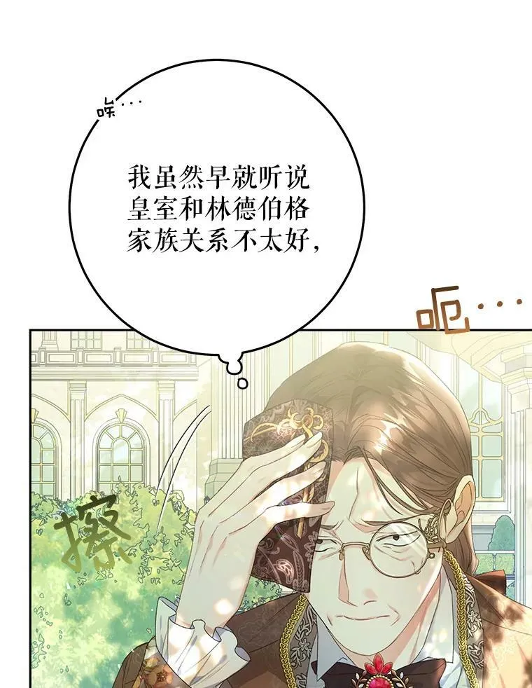 42.遇见伊德尔 第3页