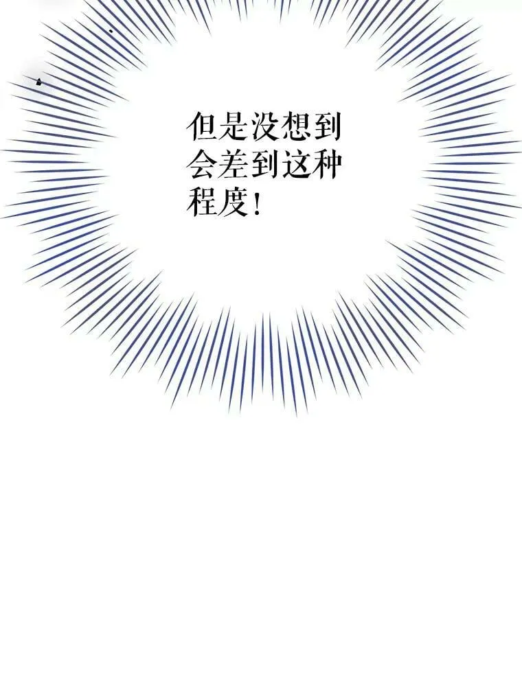 42.遇见伊德尔 第8页