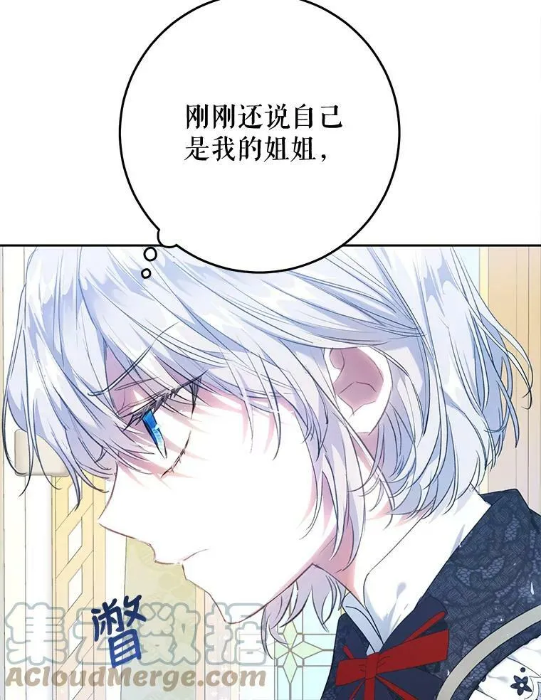 42.遇见伊德尔 第17页