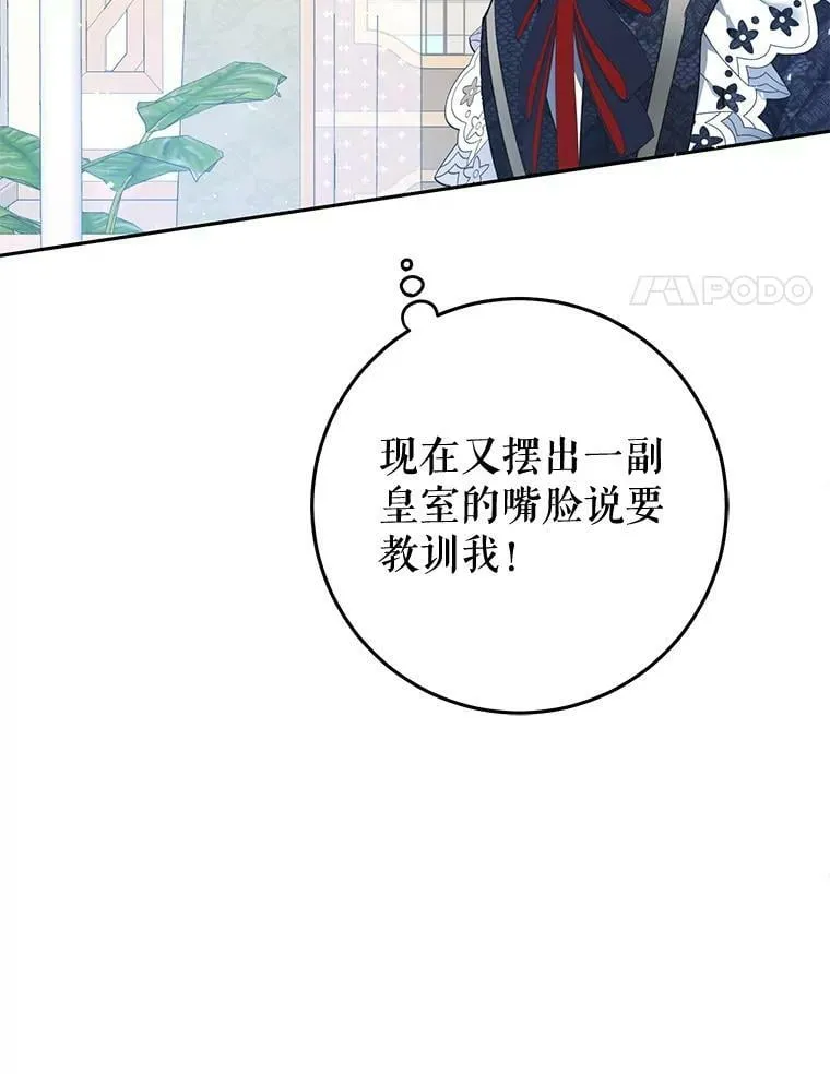 42.遇见伊德尔 第18页