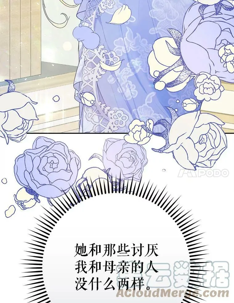 42.遇见伊德尔 第21页