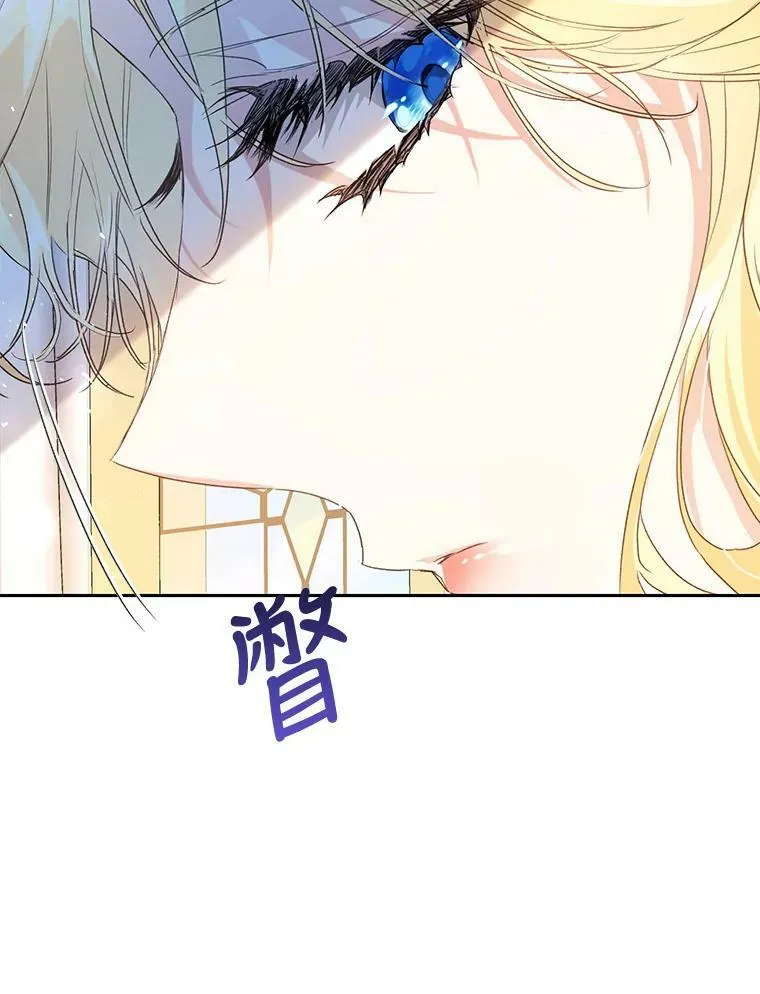 42.遇见伊德尔 第23页