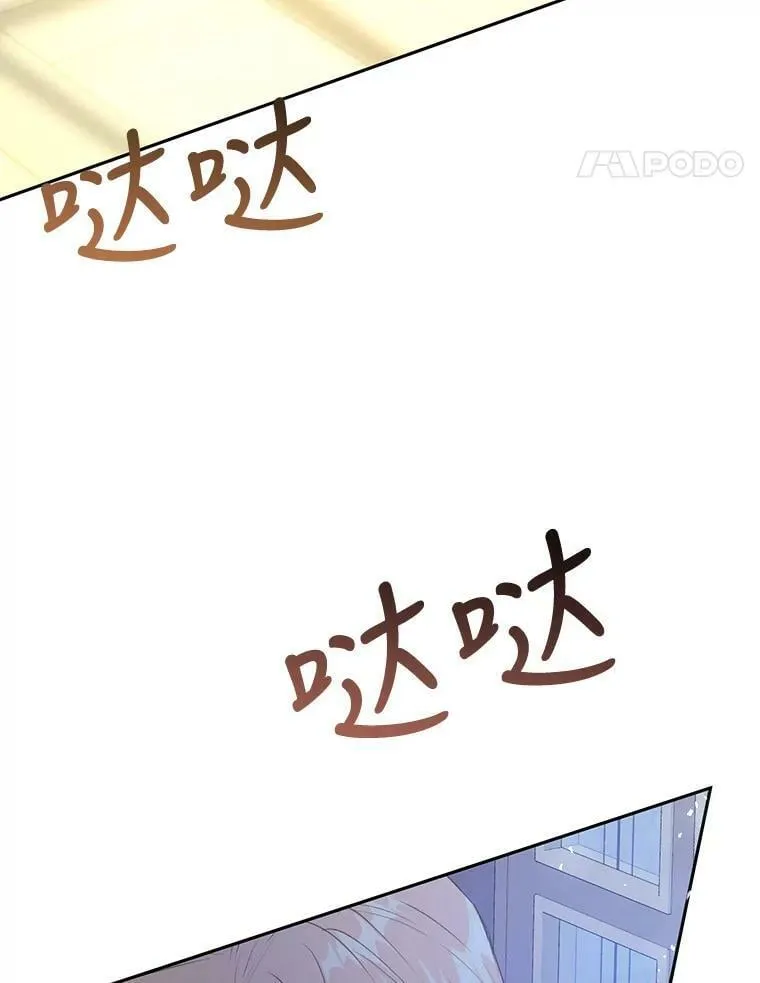 42.遇见伊德尔 第28页