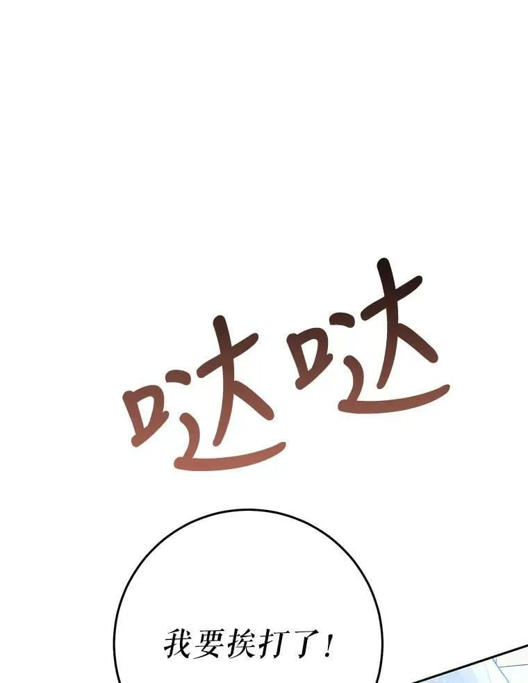 42.遇见伊德尔 第30页
