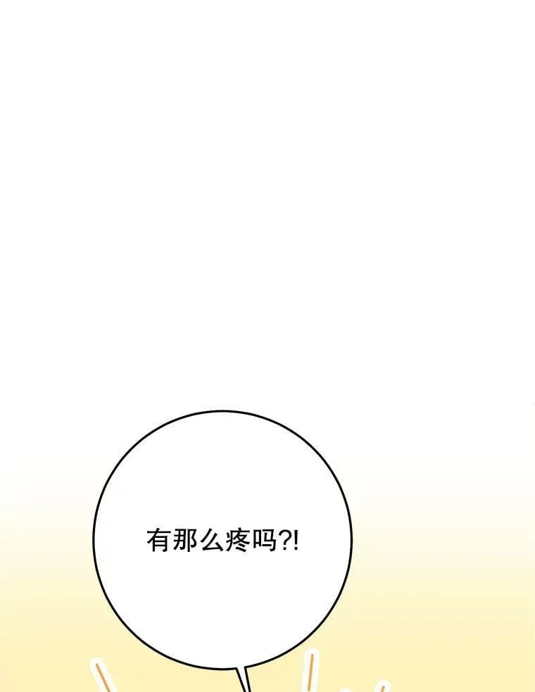 42.遇见伊德尔 第40页
