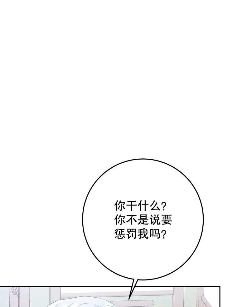 42.遇见伊德尔 第43页