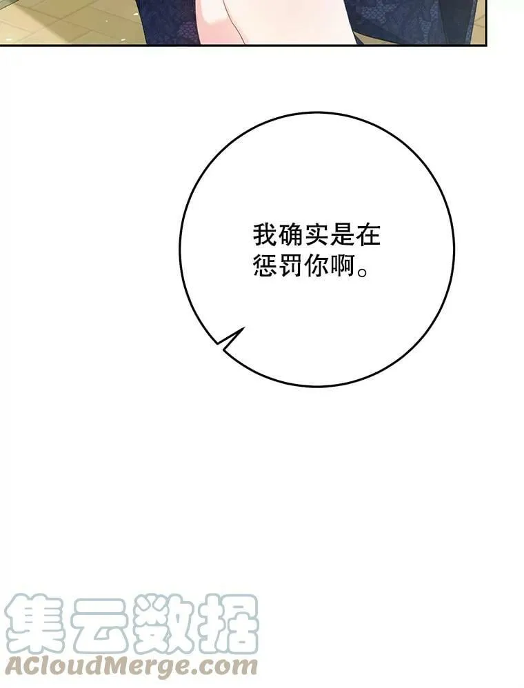 42.遇见伊德尔 第45页