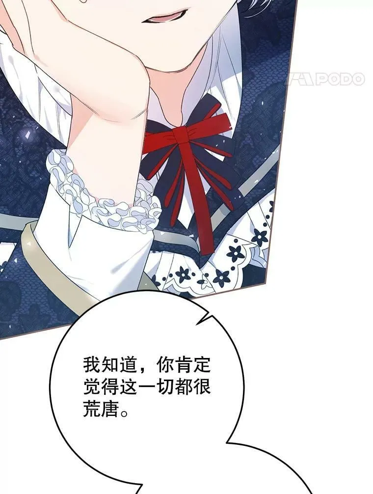42.遇见伊德尔 第51页