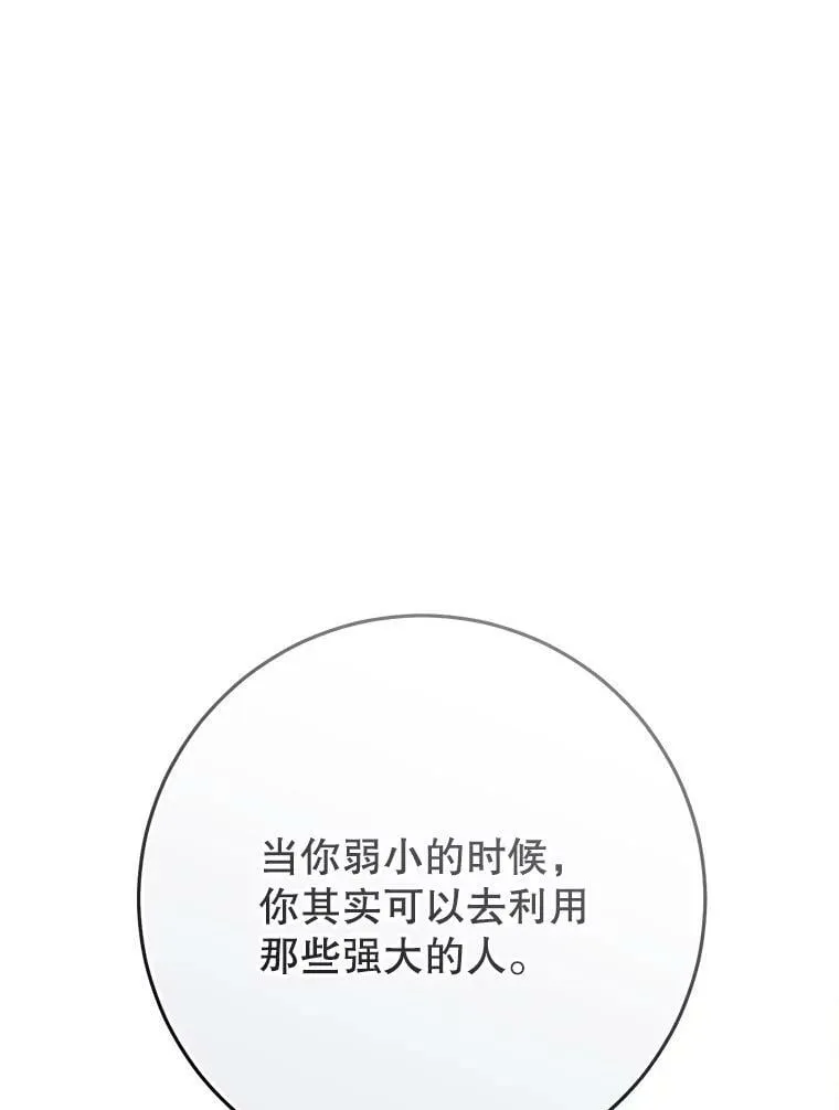 42.遇见伊德尔 第55页