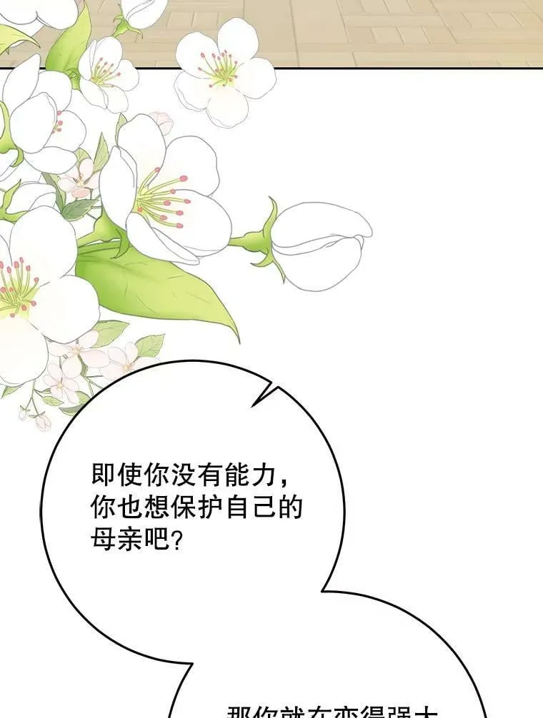 42.遇见伊德尔 第58页