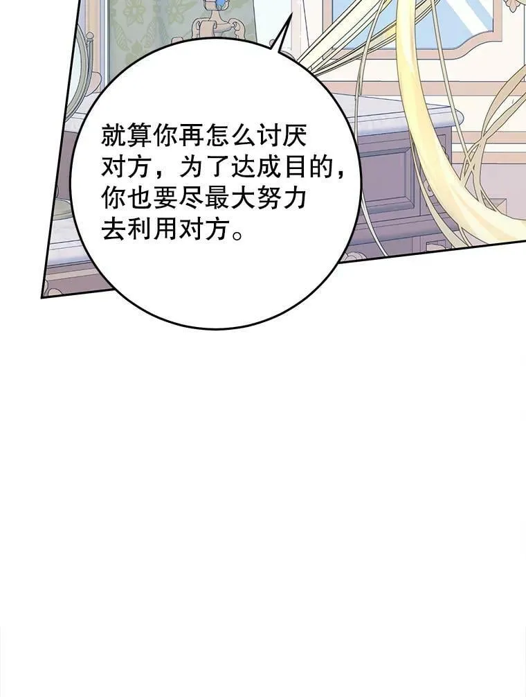 42.遇见伊德尔 第62页