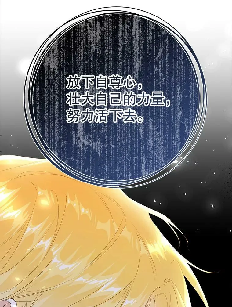 42.遇见伊德尔 第63页
