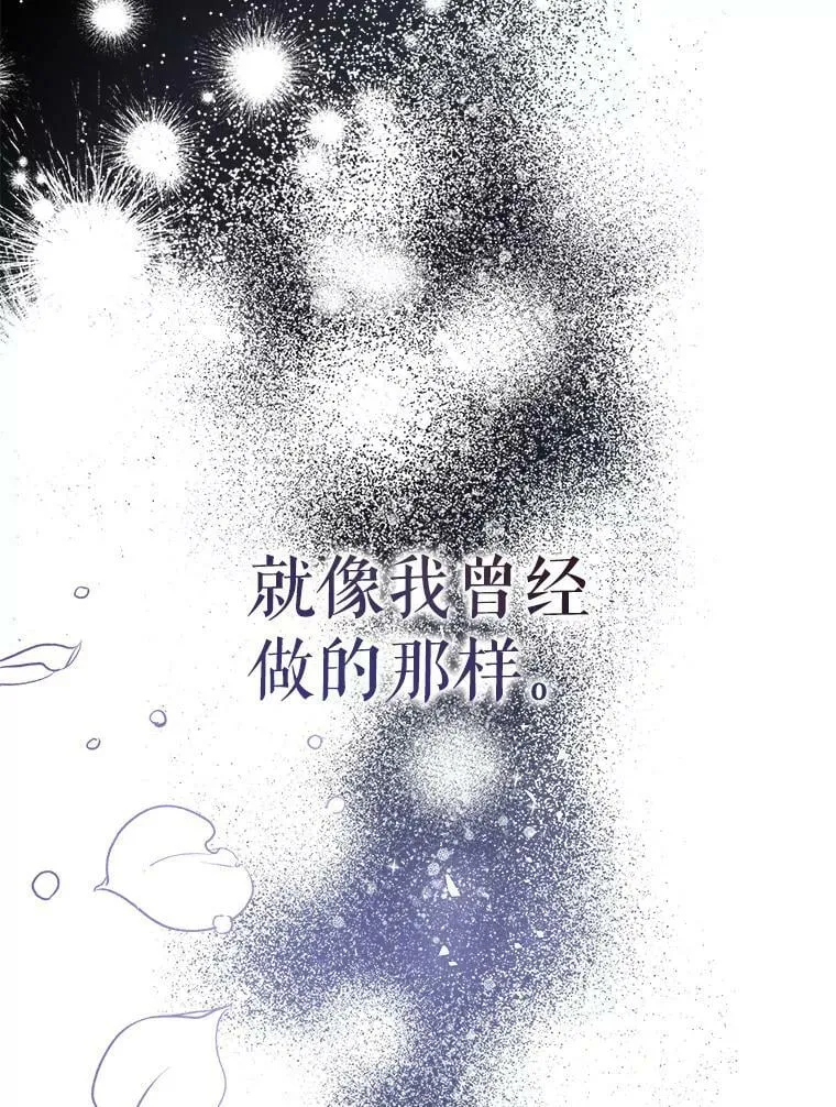 42.遇见伊德尔 第66页