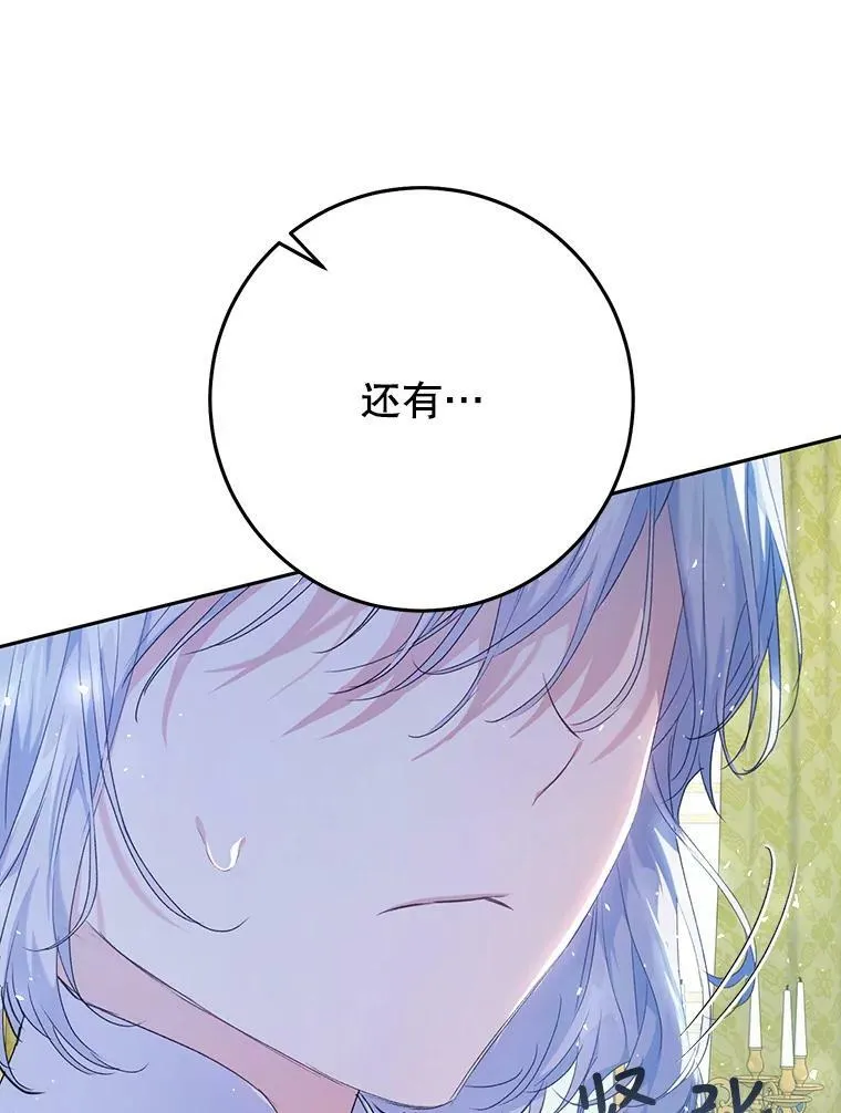 42.遇见伊德尔 第68页