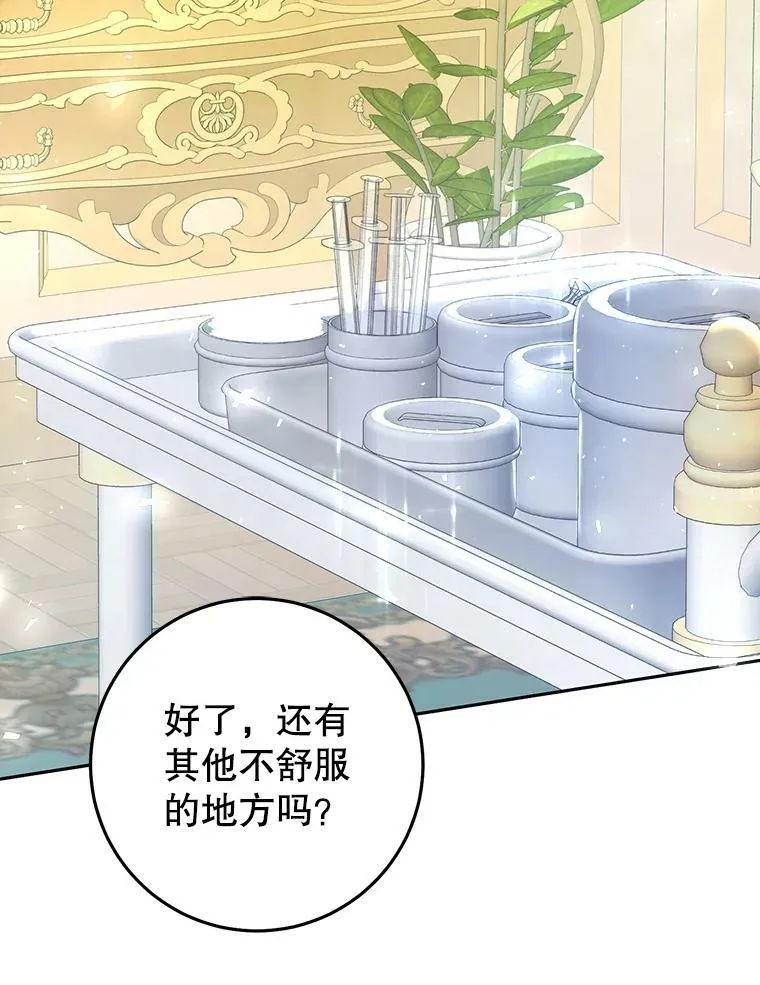 42.遇见伊德尔 第74页