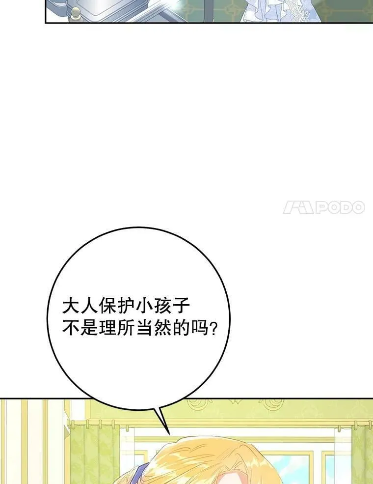 42.遇见伊德尔 第80页