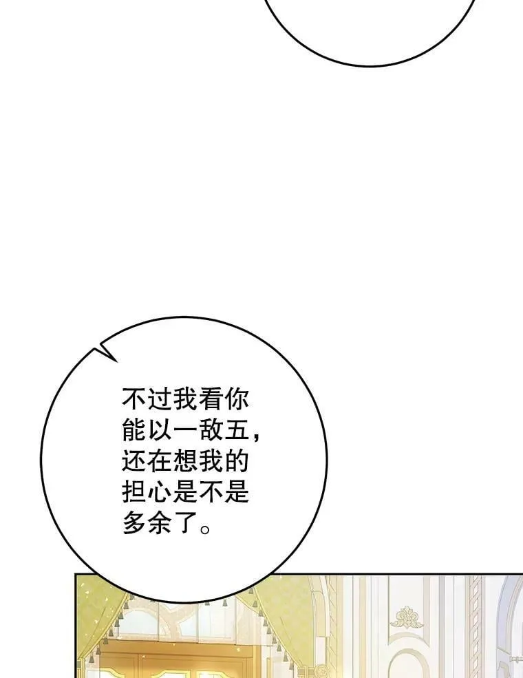 42.遇见伊德尔 第82页