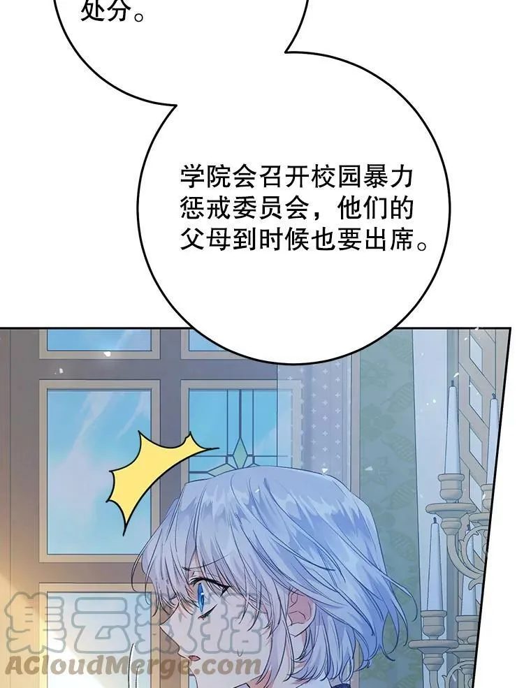 42.遇见伊德尔 第85页