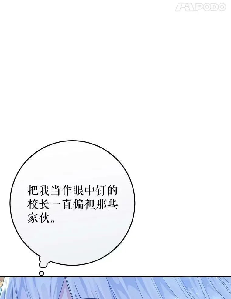 42.遇见伊德尔 第87页