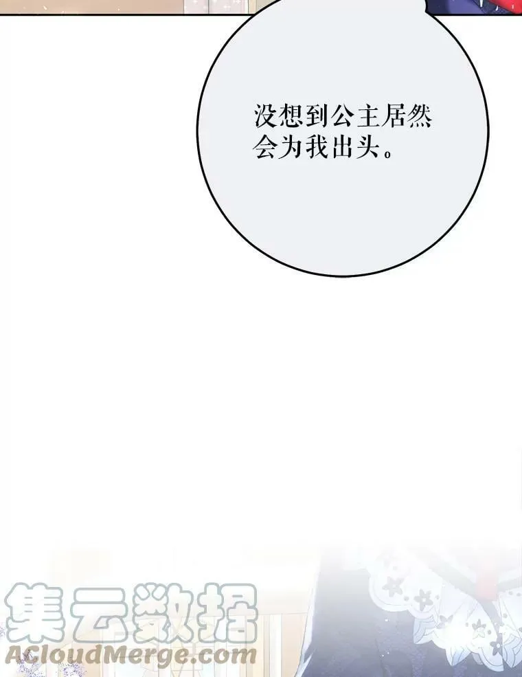 42.遇见伊德尔 第89页