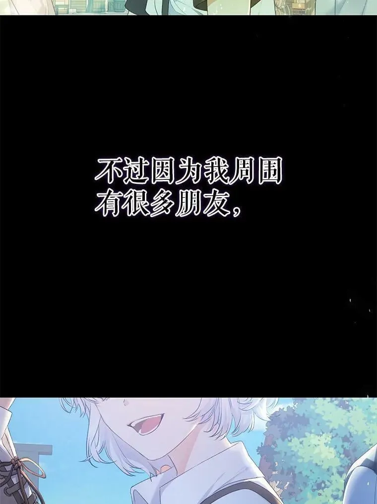 42.遇见伊德尔 第94页