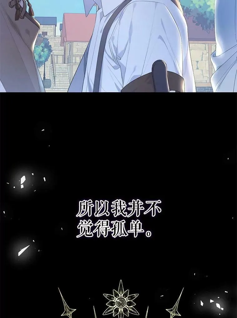 42.遇见伊德尔 第95页