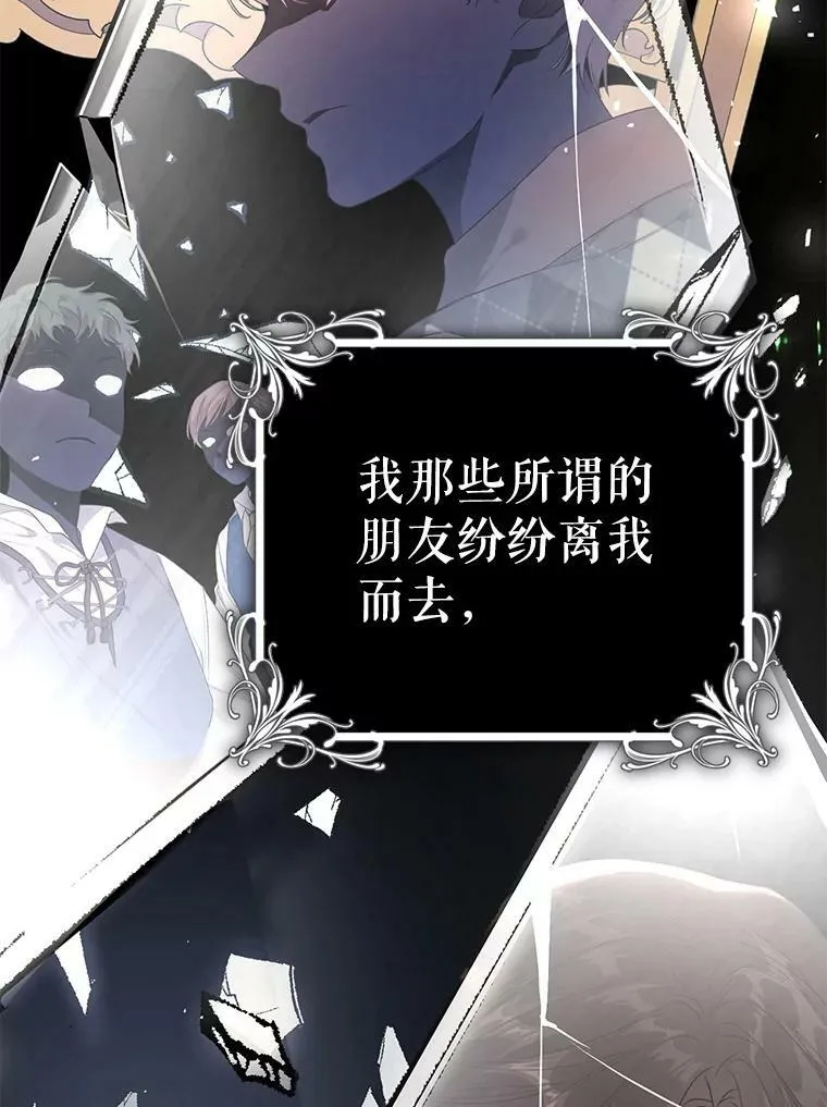 42.遇见伊德尔 第98页