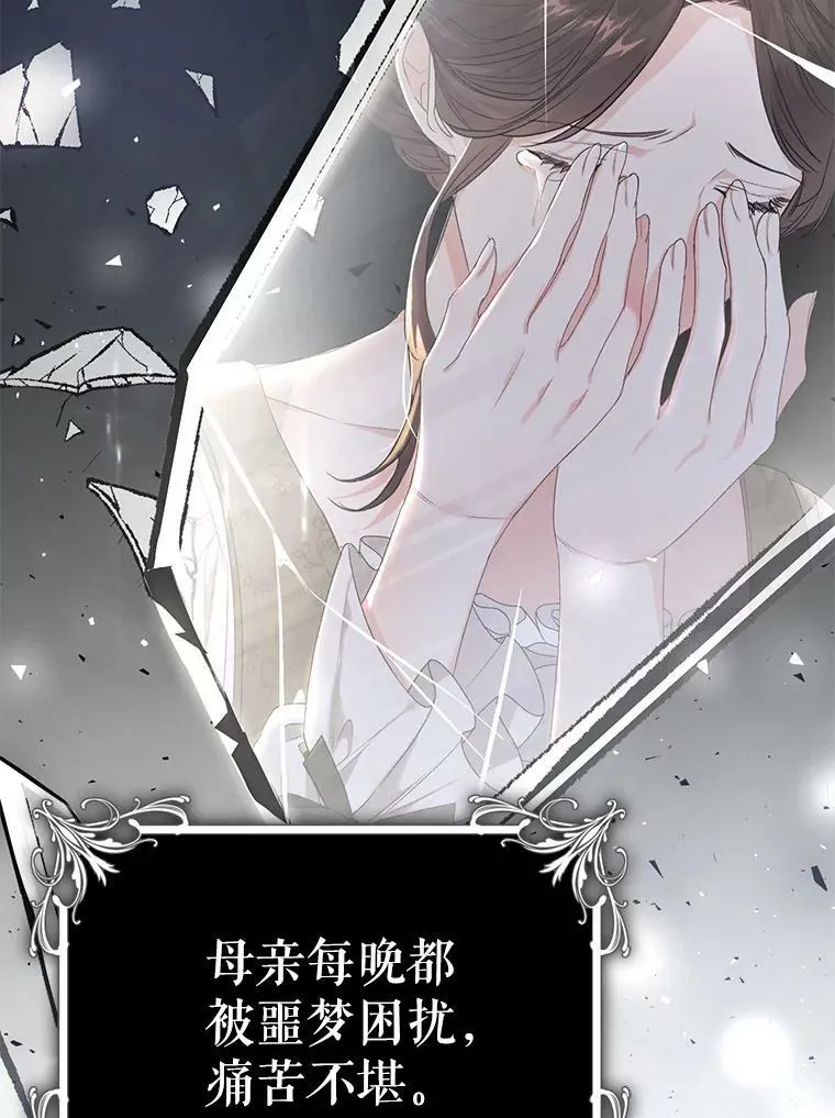 42.遇见伊德尔 第99页