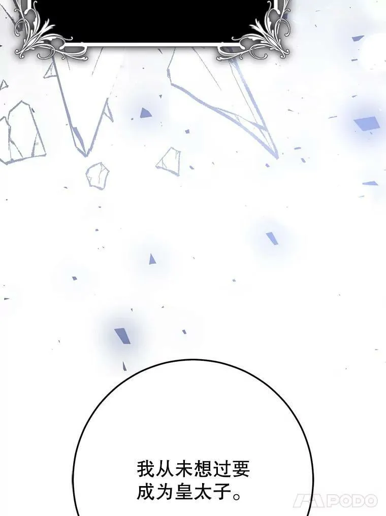 42.遇见伊德尔 第100页